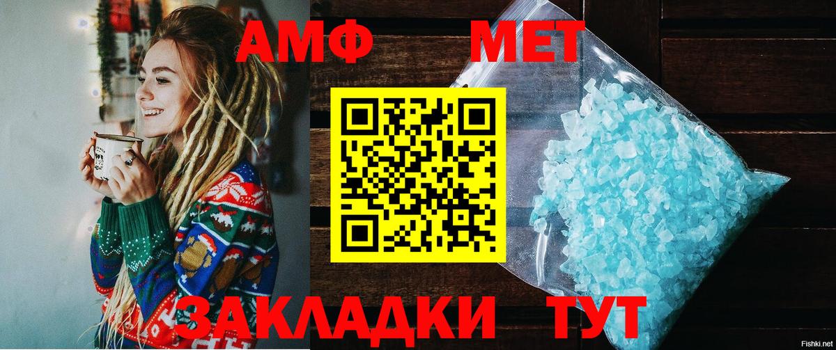 АМФЕТАМИН 97%  Рубцовск 