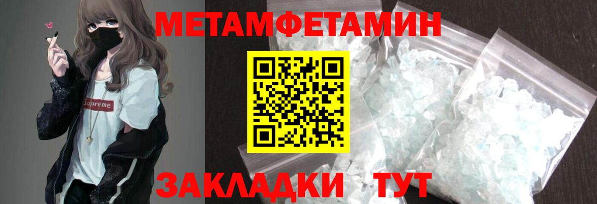 АМФЕТАМИН 98% Рубцовск
