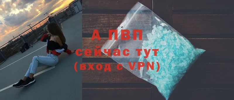 наркотики  shop наркотические препараты  MEGA онион  Alpha-PVP Crystall  Рубцовск 