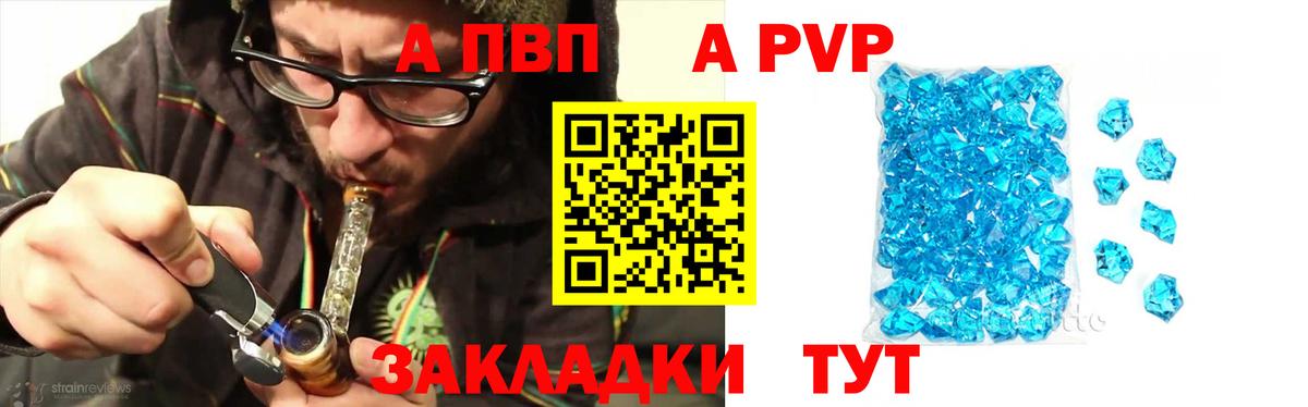 Альфа ПВП мука  Вход с VPN  A-PVP СК КРИС  А ПВП Соль  Рубцовск 