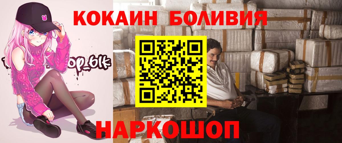 Кокаин VHQ  Кокаин  Рубцовск  Cocaine 99% 