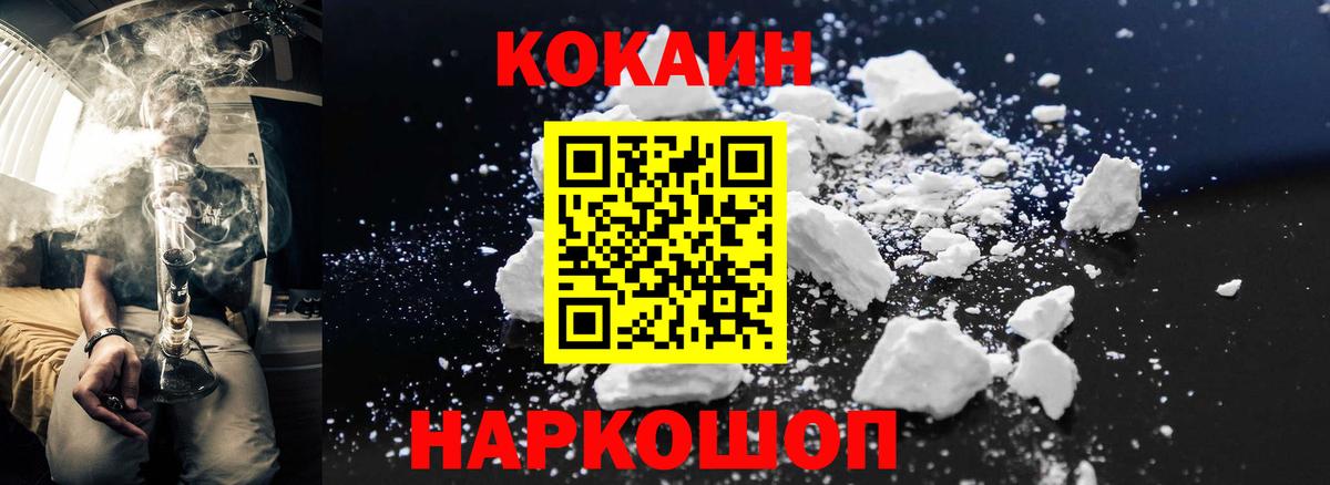 Кокаин Боливия  наркотики  Рубцовск  Кокаин  Вход с VPN  Кокаин Боливия 