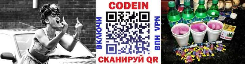 наркотики Рубцовск OMG зеркало Кодеин напиток Lean (лин)