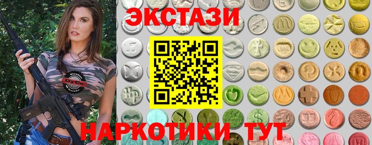 Ecstasy Дубай Рубцовск