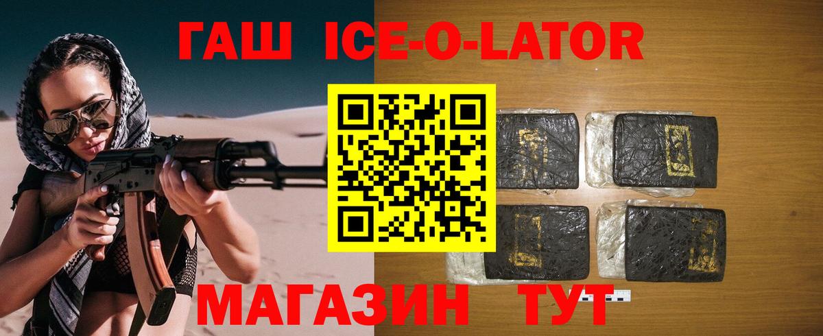 Гашиш VHQ Рубцовск