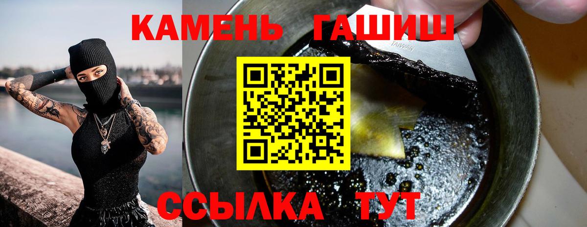 Гашиш VHQ  закладка  Рубцовск  Вход с VPN 
