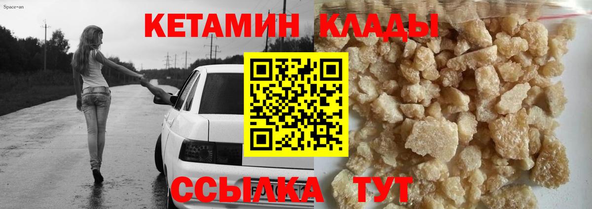 КЕТАМИН ketamine Рубцовск