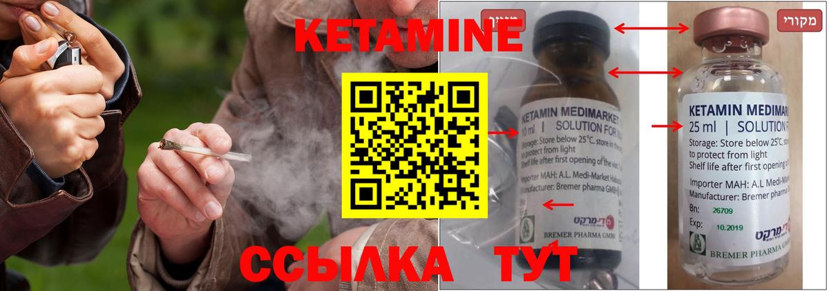 КЕТАМИН VHQ  Рубцовск  КЕТАМИН ketamine 