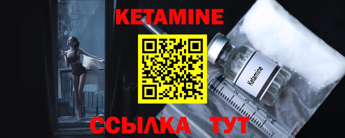 Кетамин ketamine  Кетамин VHQ  Вход с VPN  Рубцовск 