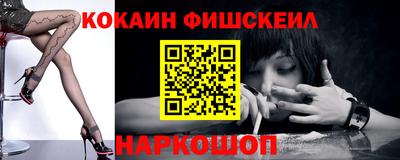 кокаин перу Камышлов