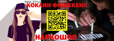 кокаин перу Камышлов