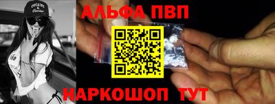 альфа пвп VHQ Канаш