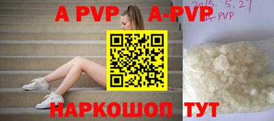 альфа пвп VHQ Канаш