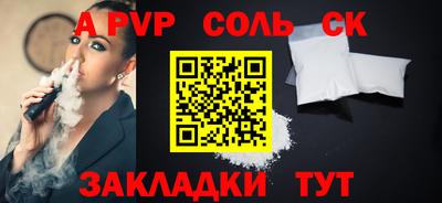 соль ск Кандалакша