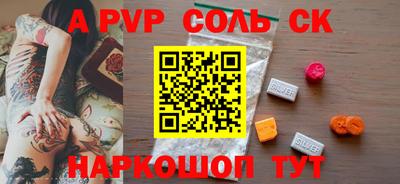 альфа пвп VHQ Канаш