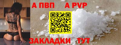 альфа пвп VHQ Канаш