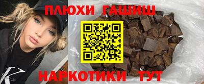 синтетический гашиш Бузулук