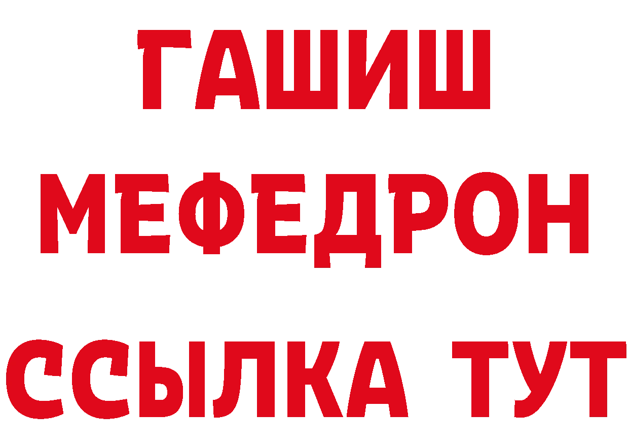 БУТИРАТ бутик рабочий сайт площадка ОМГ ОМГ Рубцовск