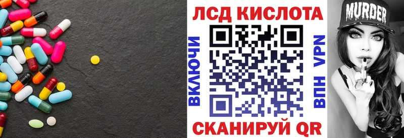 LSD-25 экстази кислота  Рубцовск 
