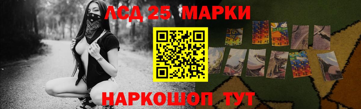 Лсд 25 экстази ecstasy Рубцовск