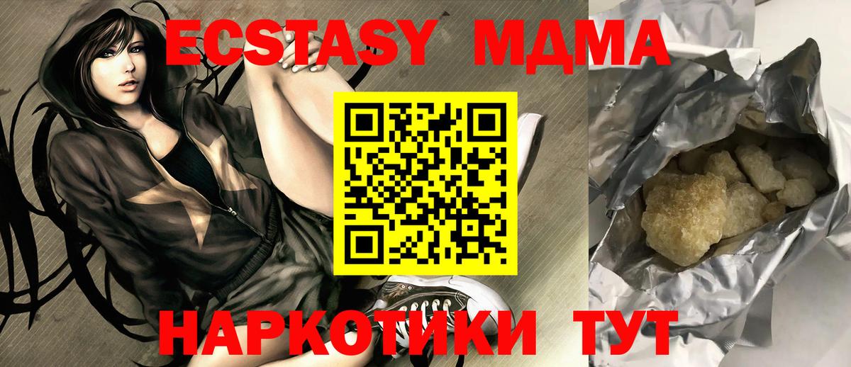 МДМА молли Рубцовск