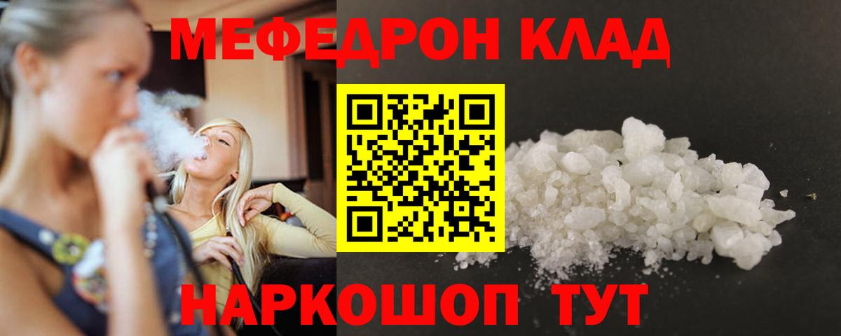 МЯУ-МЯУ кристаллы  KRAKEN ТОР  МЕФ mephedrone  Рубцовск  МЯУ-МЯУ  Вход с VPN  Мефедрон 