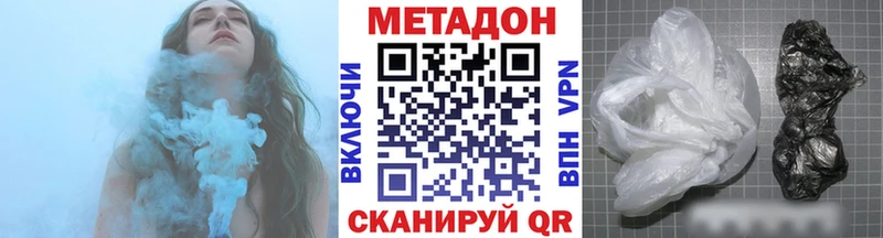 МЕТАДОН кристалл  Рубцовск 