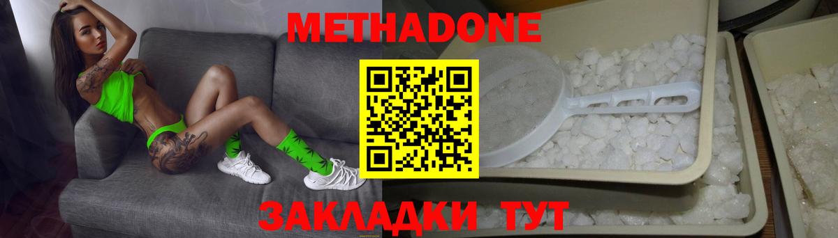 МЕТАДОН VHQ  Рубцовск  МЕТАДОН VHQ 