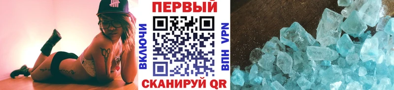 МЕТАМФЕТАМИН кристалл  Рубцовск 