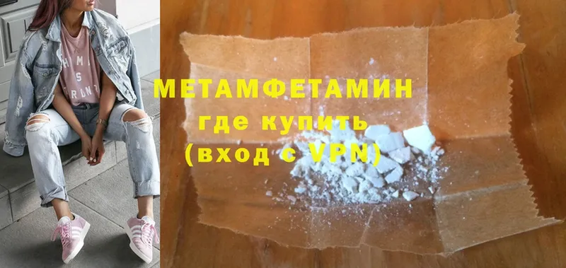 МЕТАМФЕТАМИН Methamphetamine  купить  сайты  kraken ТОР  Рубцовск 