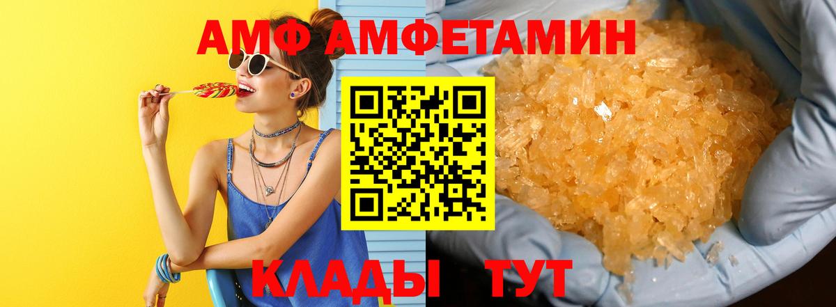 Метамфетамин винт  Метамфетамин винт  Вход с VPN  Рубцовск 