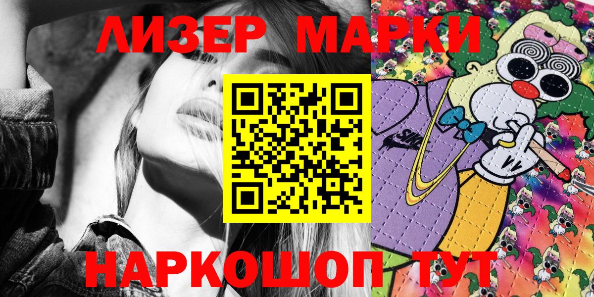 Марки NBOMe  Вход с VPN  Рубцовск  Наркотические марки 1,5мг 