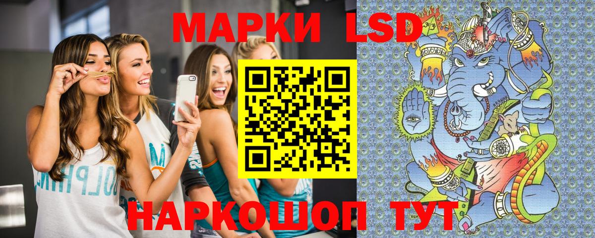 Наркотические марки 1500мкг Рубцовск